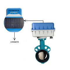 智能電動蝶閥（太陽能供電 農(nóng)業(yè)灌溉 高標準農(nóng)田）