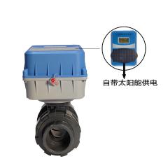 電動UPVC球閥（LORA通訊 太陽能電池供電）